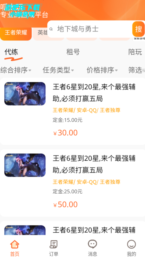 呱太玩交易平台官方版