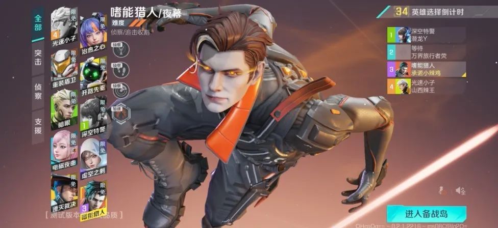 高能英雄云游戏