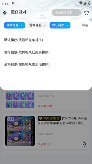 番茄代售