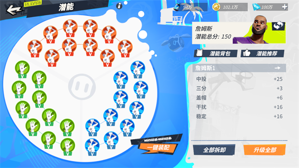 全明星街球派对网易版