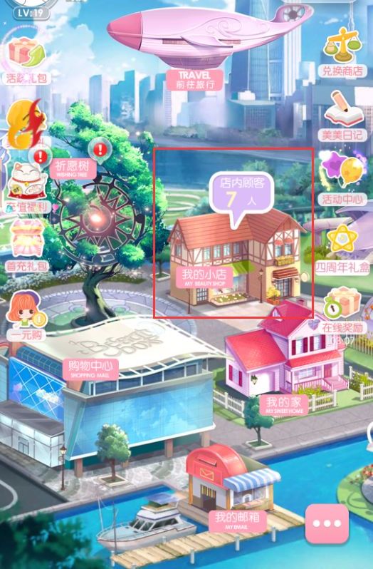 美美小店