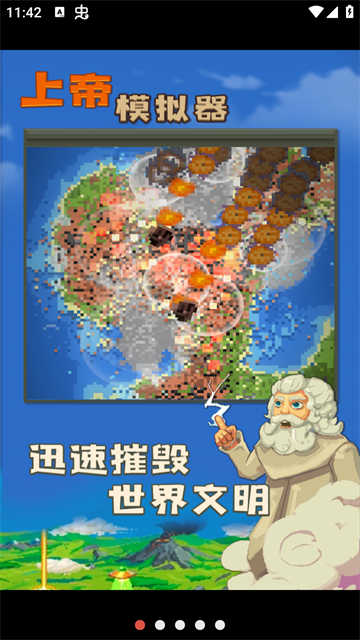 WorldBox官方正版