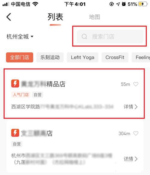 乐刻运动