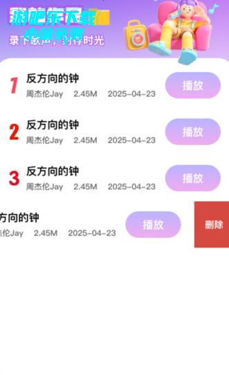 天天唱歌吧k歌官方版