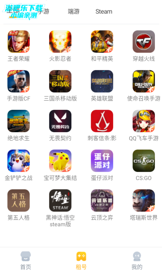 Solo租平台官方版