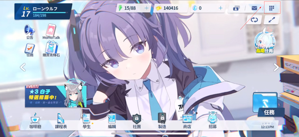 blue archive