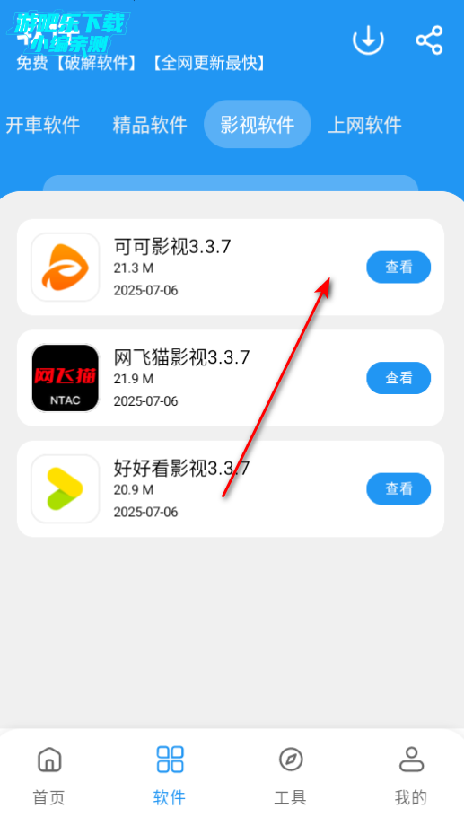 吉米软件库安卓版