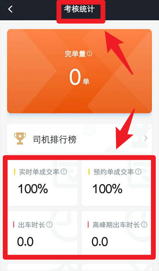 任行出租车