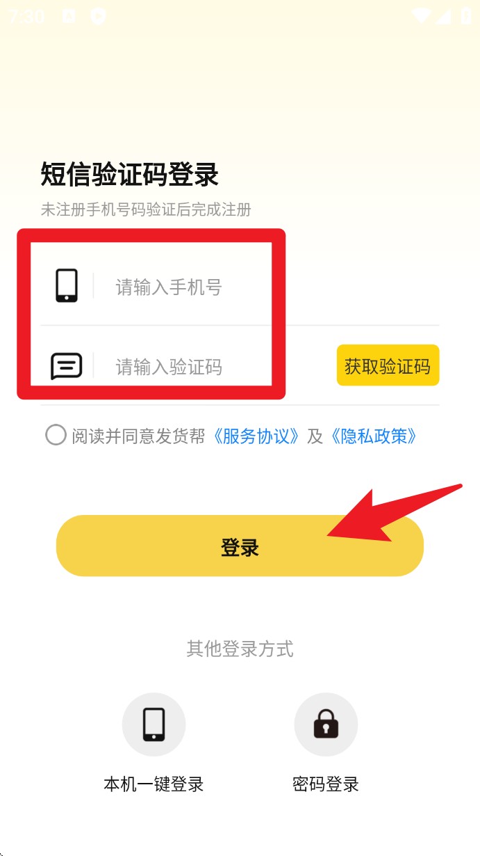 发货帮