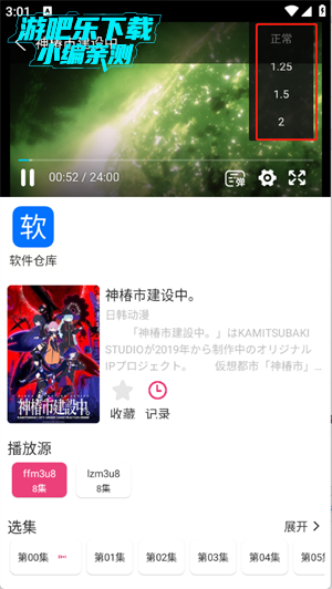 森屋动漫