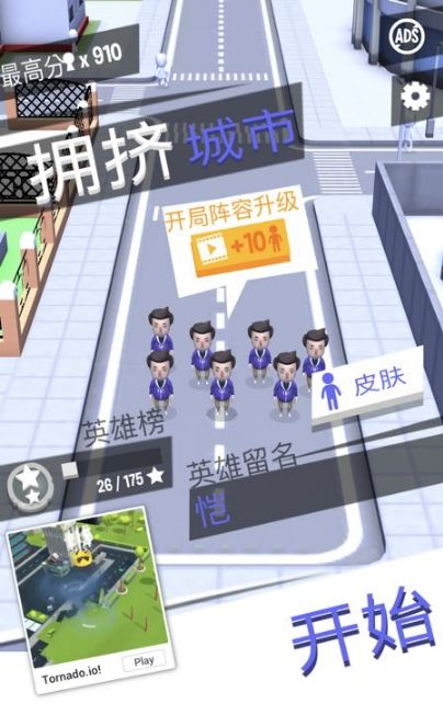 拥挤城市