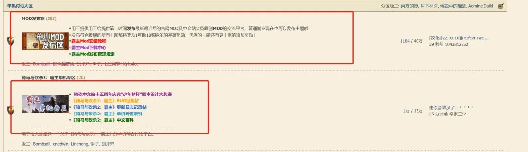 骑砍中文站