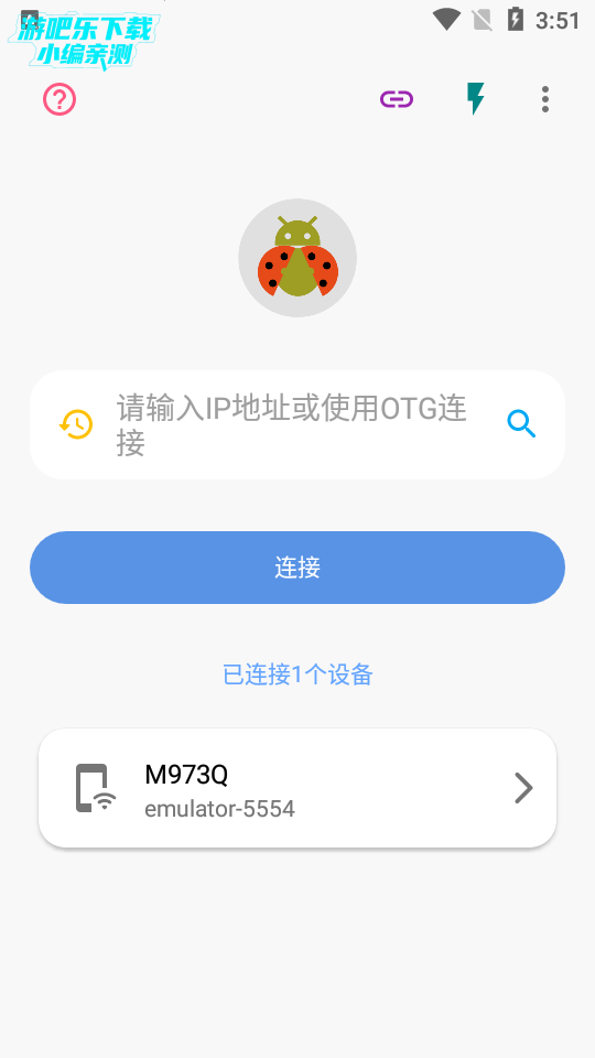 甲壳虫adb助手app