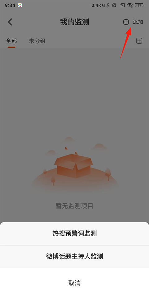 舆库