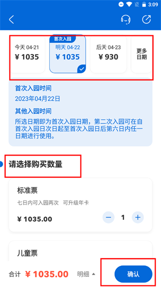 北京环球度假区