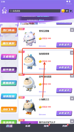 全皮妙妙屋