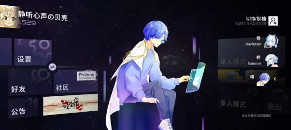 Phigrim手机版