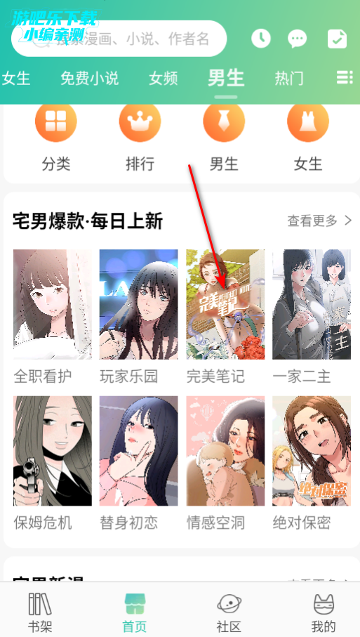 画涯极速版
