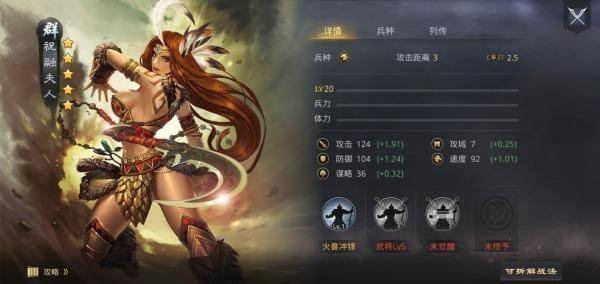 率土之滨官服