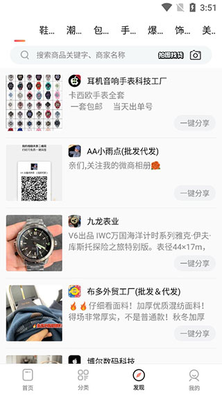 微商源头