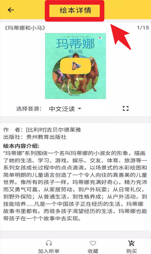迪诺阅读