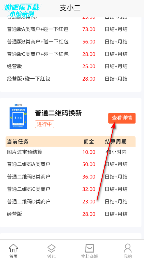 支小二服务官方版