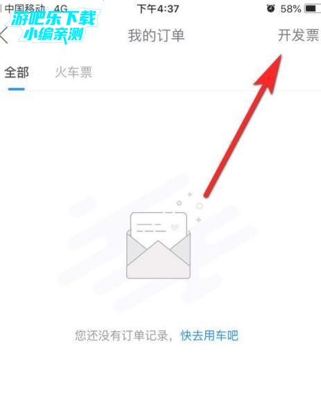 哈啰出行顺风车下载安装