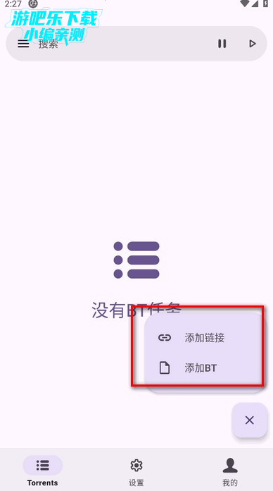 磁力鲸下载器手机版