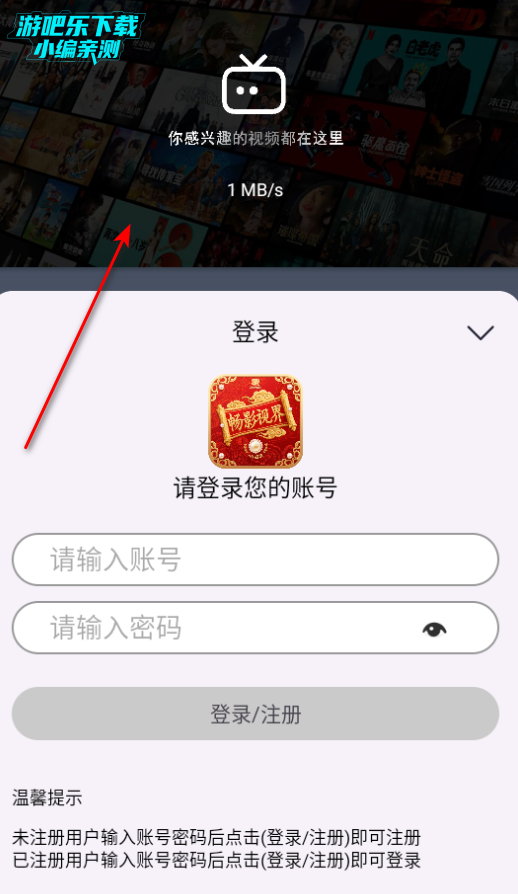 畅影视界app官方版