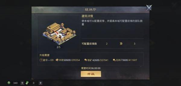 率土之滨官服