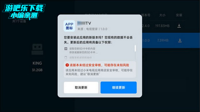 素弦直播TV电视版