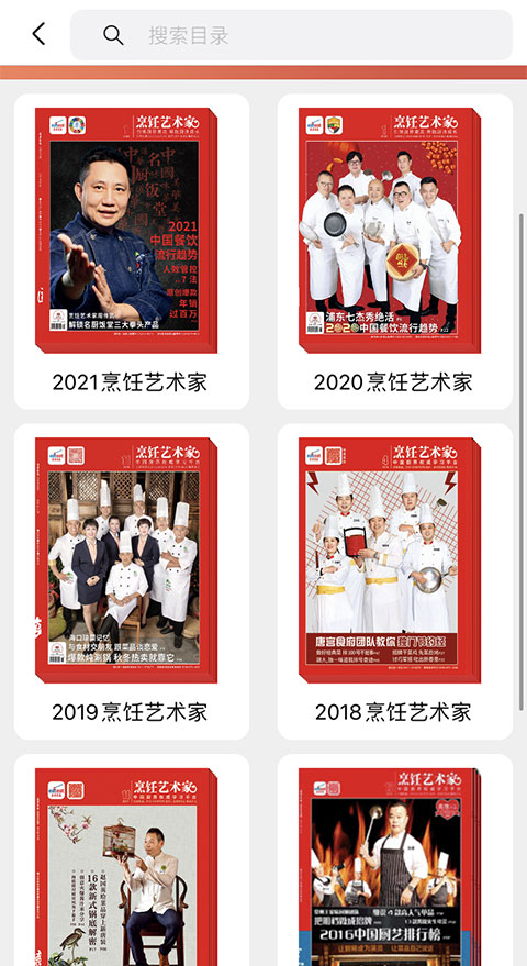 东方美食