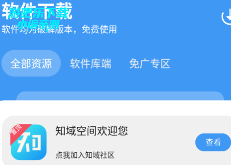 最先软件库暑期特供版