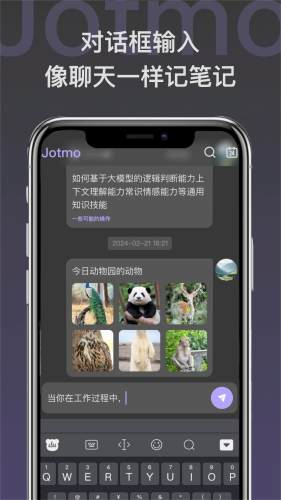 Jotmo笔记