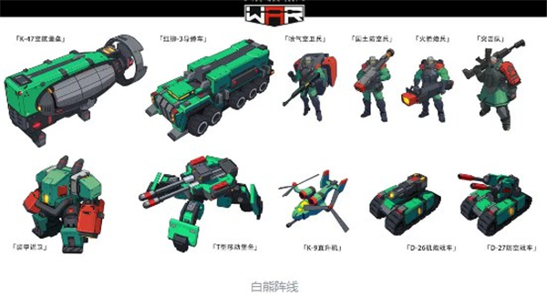 生存战争