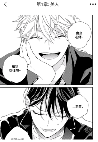 番木瓜漫画
