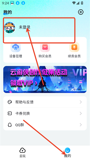 云游侠
