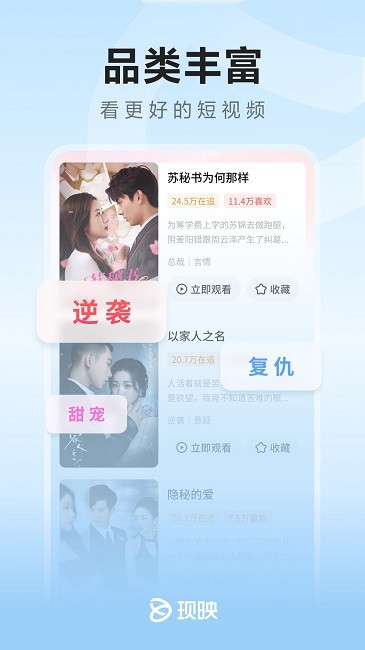 现映短剧