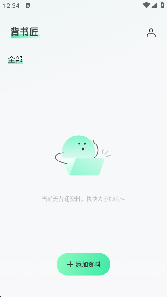 背书匠