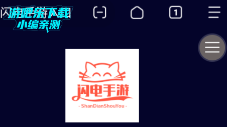 闪电手游平台官方版