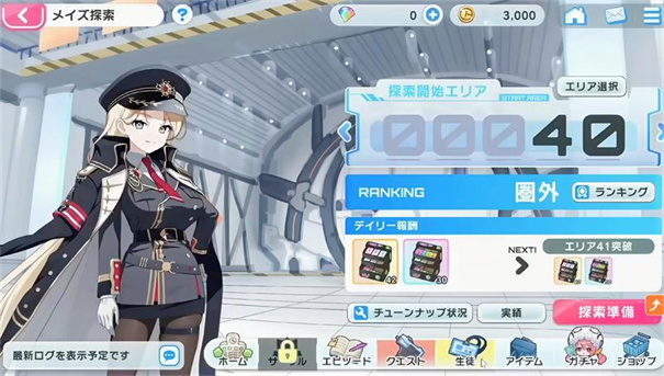 Muv luv少女花园