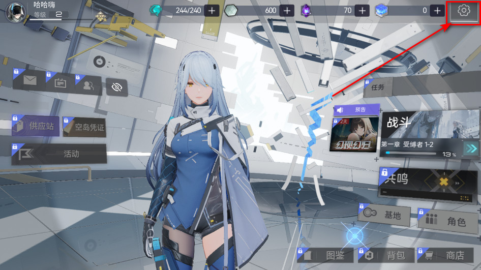 尘白禁区B服