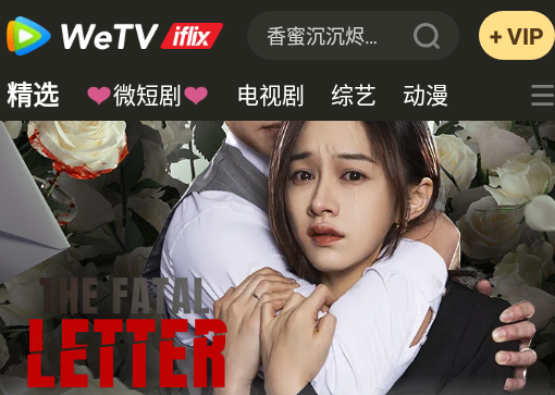 iFlix官方版