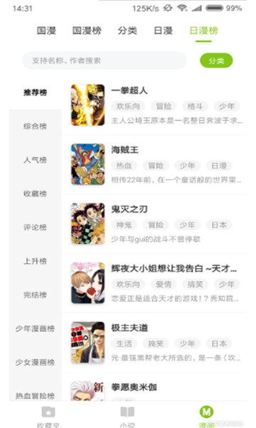 青柠小说去广告版