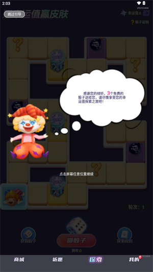 全皮妙妙屋