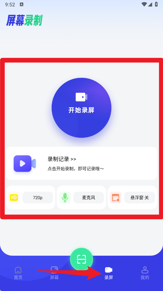 闪传传输助手