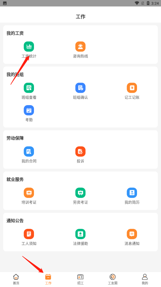 薪乐达