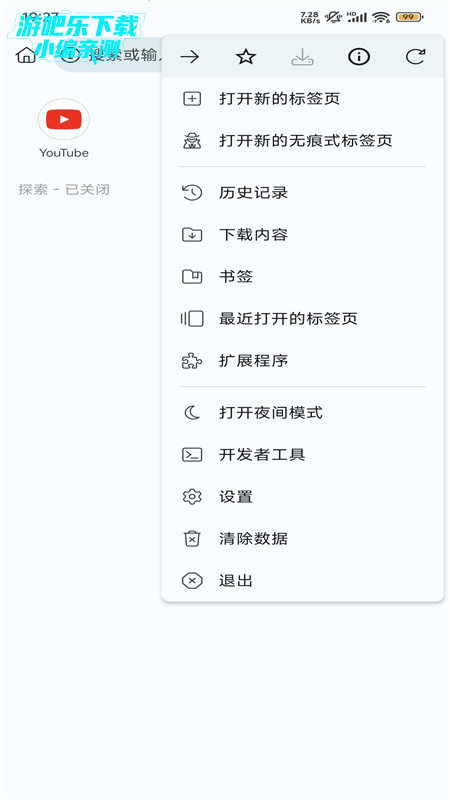 微软edge浏览器开发版新版客户端(edgedev版本)