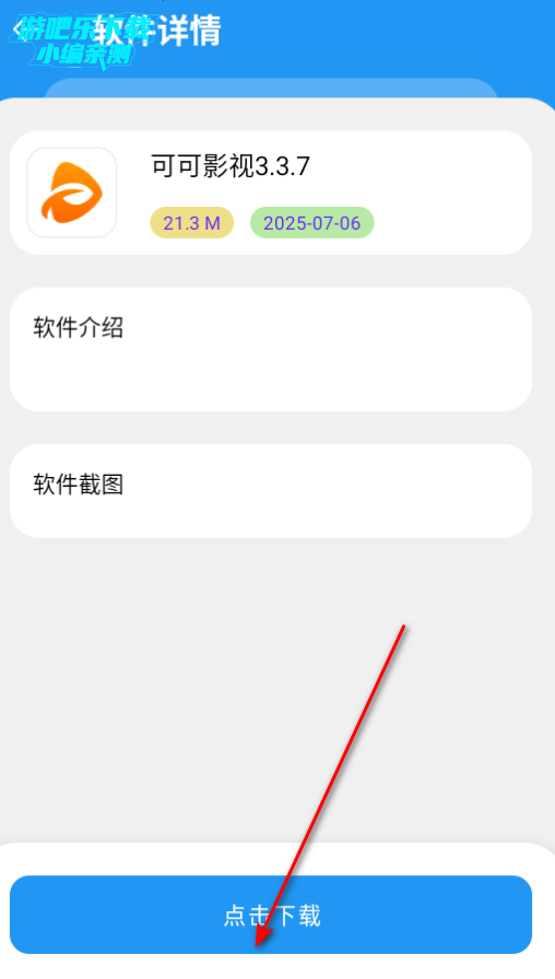 吉米软件库安卓版