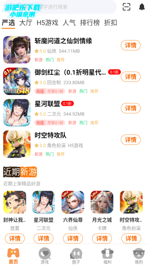 邢游机互娱游戏平台最新版